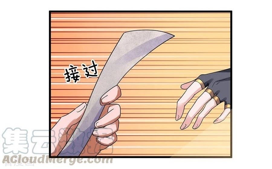 Shura Sword Sovereign Chapter 94 - halaman 2