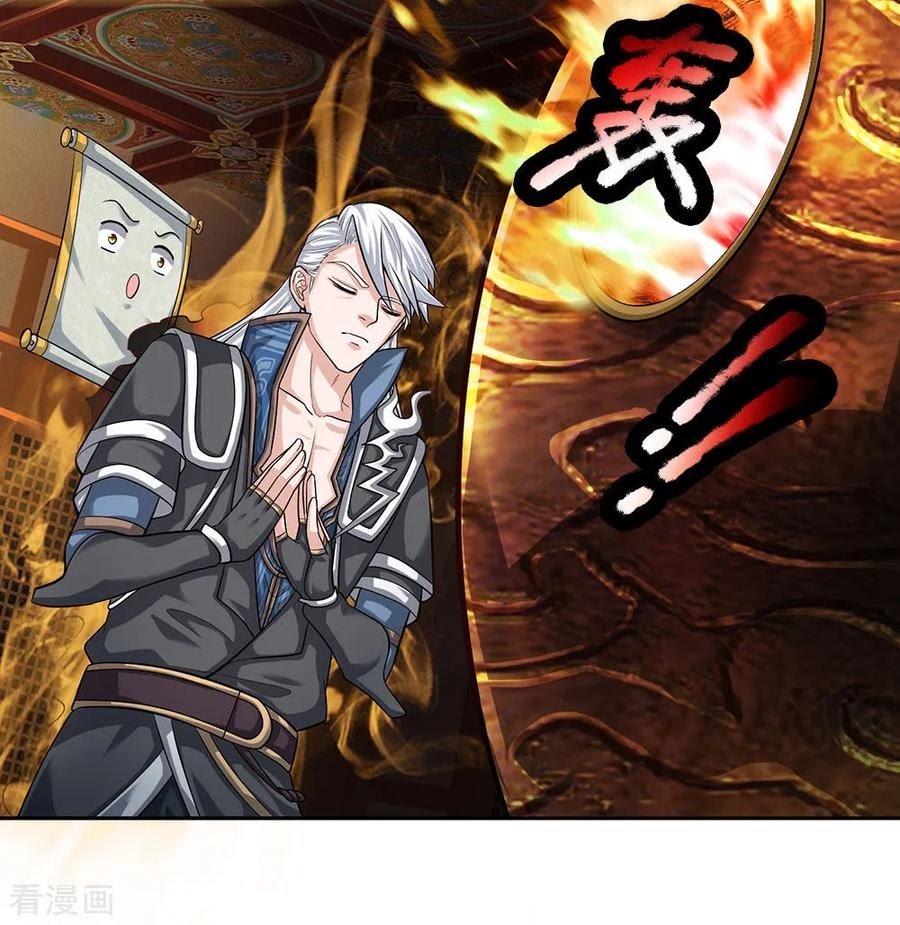 Shura Sword Sovereign Chapter 95 - halaman 15