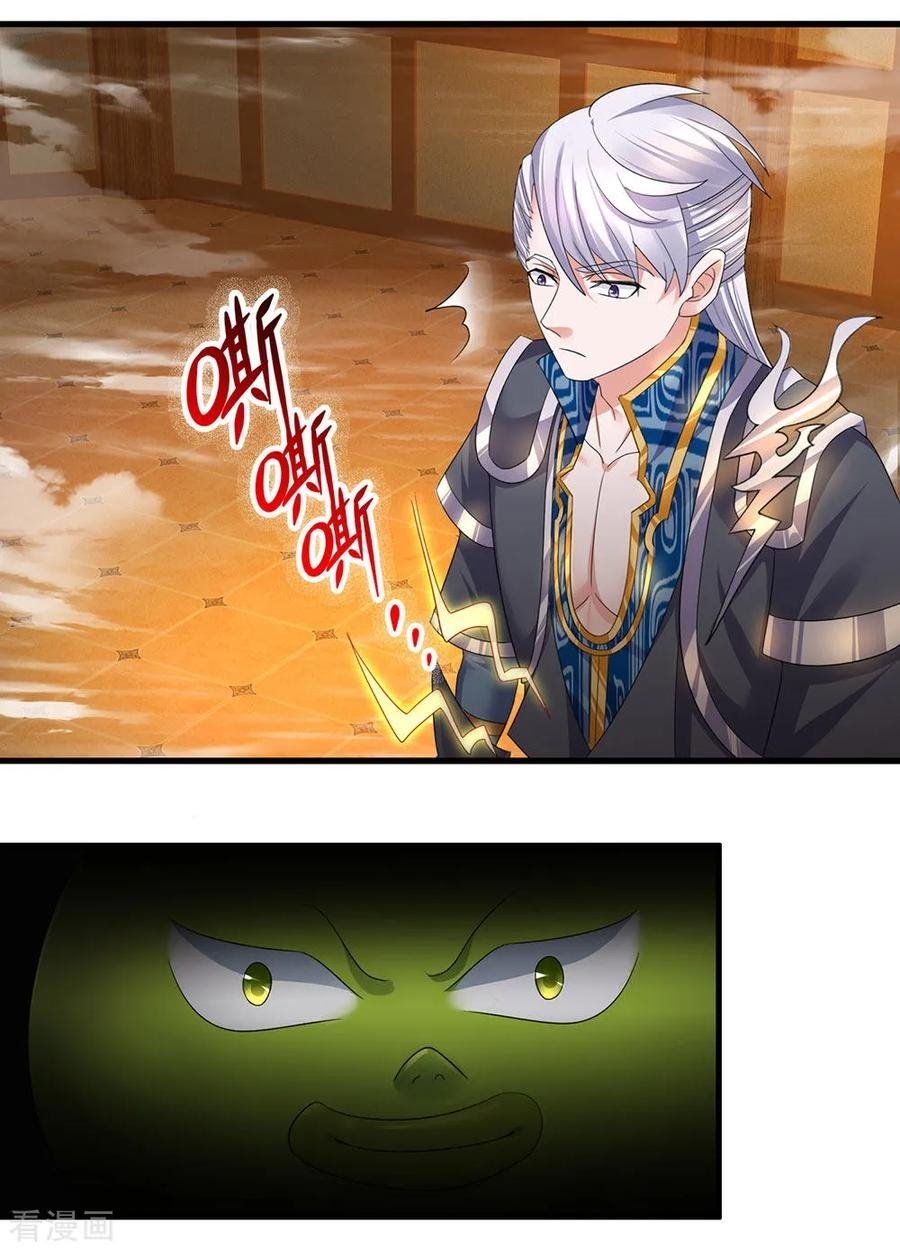 Shura Sword Sovereign Chapter 95 - halaman 6