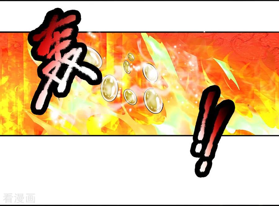 Shura Sword Sovereign Chapter 96 - halaman 13