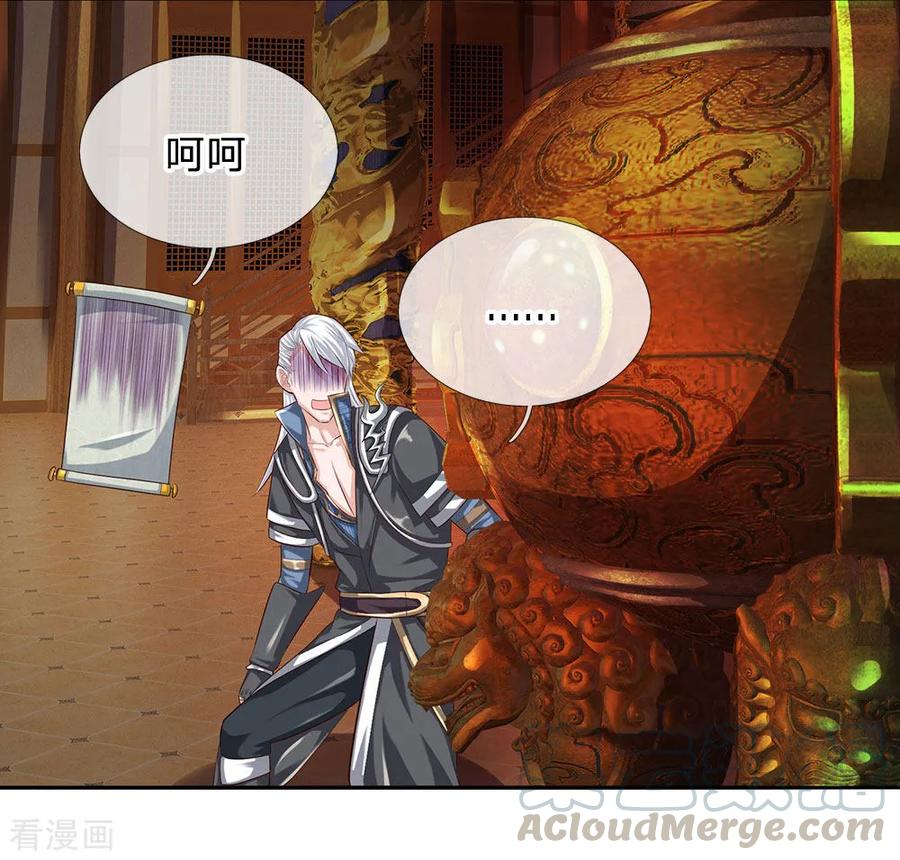 Shura Sword Sovereign Chapter 96 - halaman 14