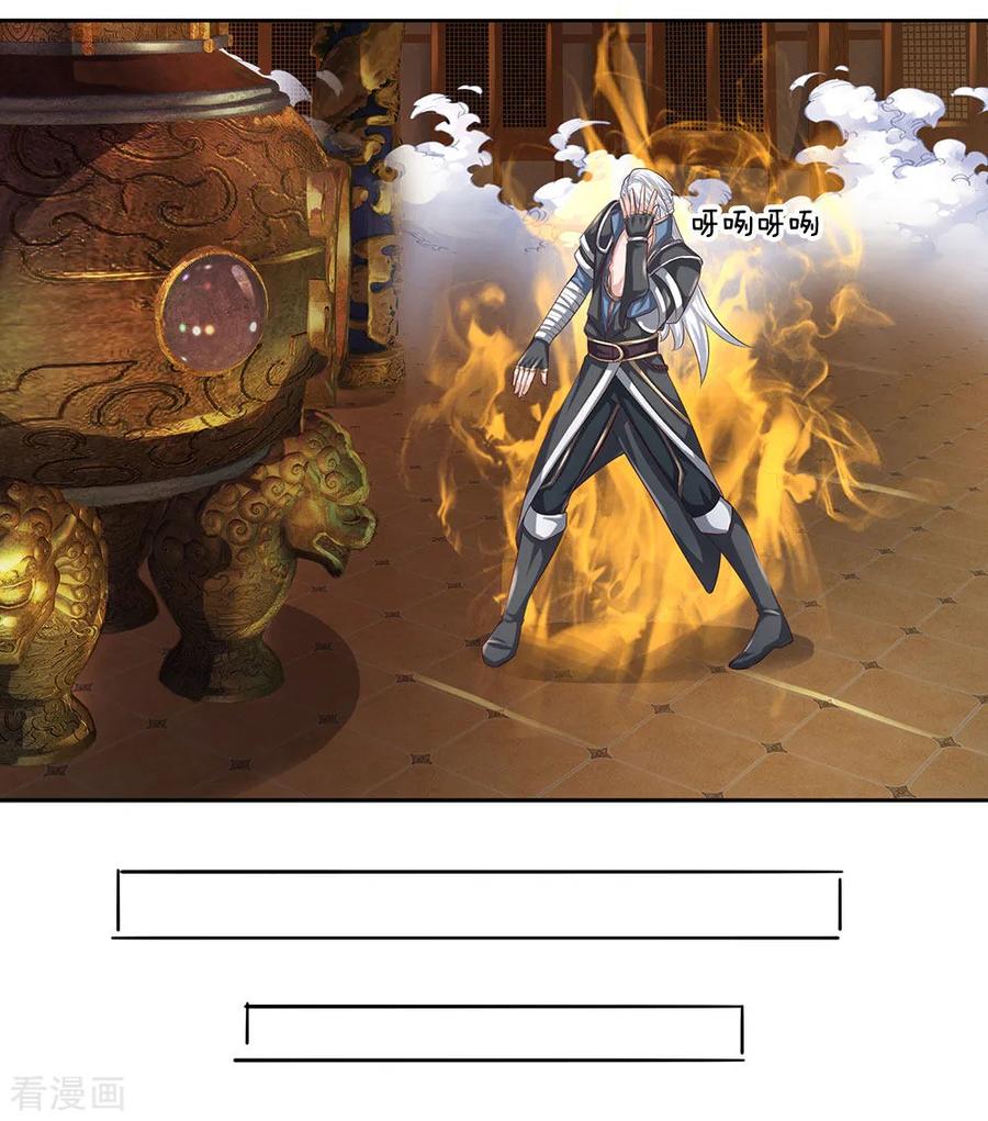 Shura Sword Sovereign Chapter 96 - halaman 18
