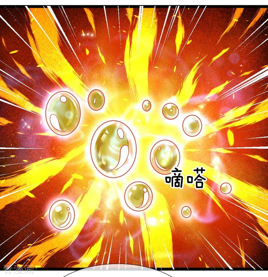 Shura Sword Sovereign Chapter 97 - halaman 17
