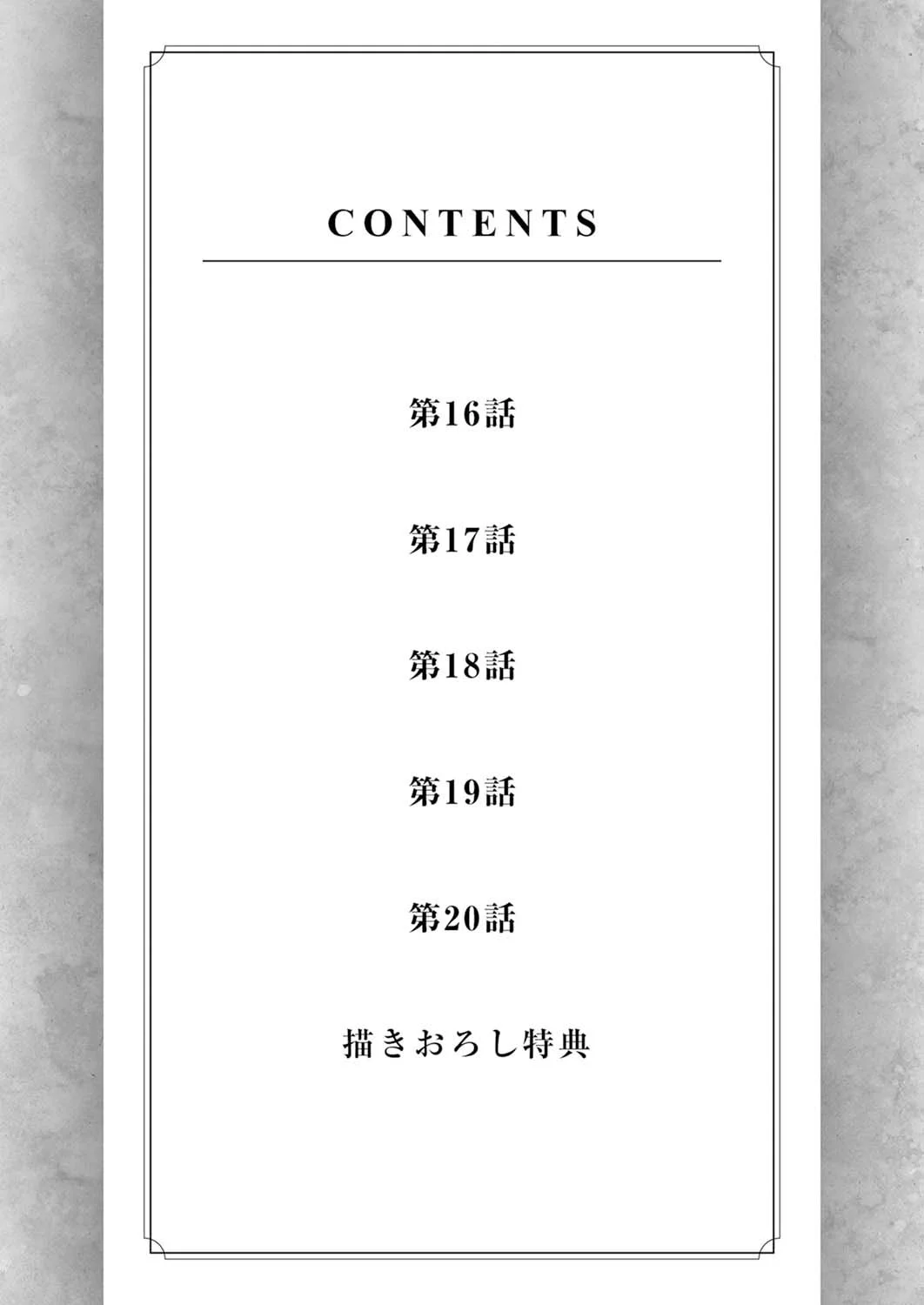 Shura Youjo no Eiyuutan ~Hanpa-sha to Iwa Reta Youhei, Youjo ni Tensei Shite Nariagaru~ Chapter 16 - halaman 2