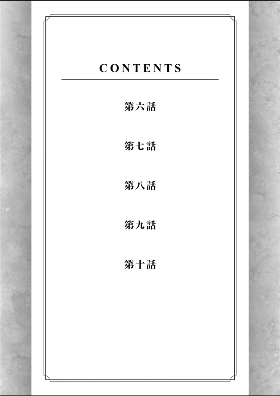 Shura Youjo no Eiyuutan ~Hanpa-sha to Iwa Reta Youhei, Youjo ni Tensei Shite Nariagaru~ Chapter 6 - halaman 2
