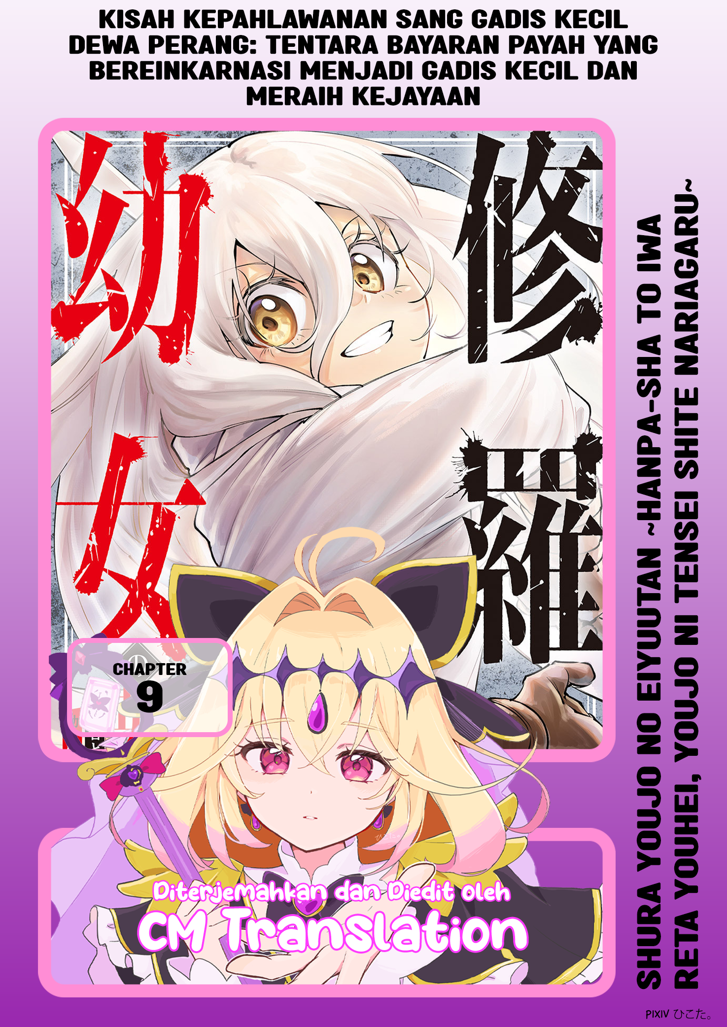 Shura Youjo no Eiyuutan: Hanpamono to Iwareta Youhei, Youjo ni Tensei shite Nariagaru Chapter 9 - halaman 1