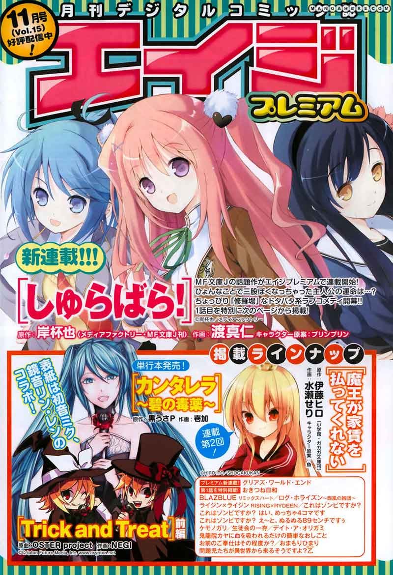 Shurabara! Chapter 1 - halaman 2