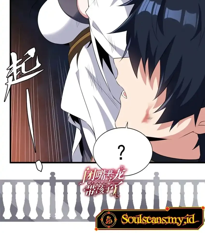 Shut Up, Evil Dragon, I Don’t Want to Raise a Child With You Anymore Chapter 106 - halaman 37
