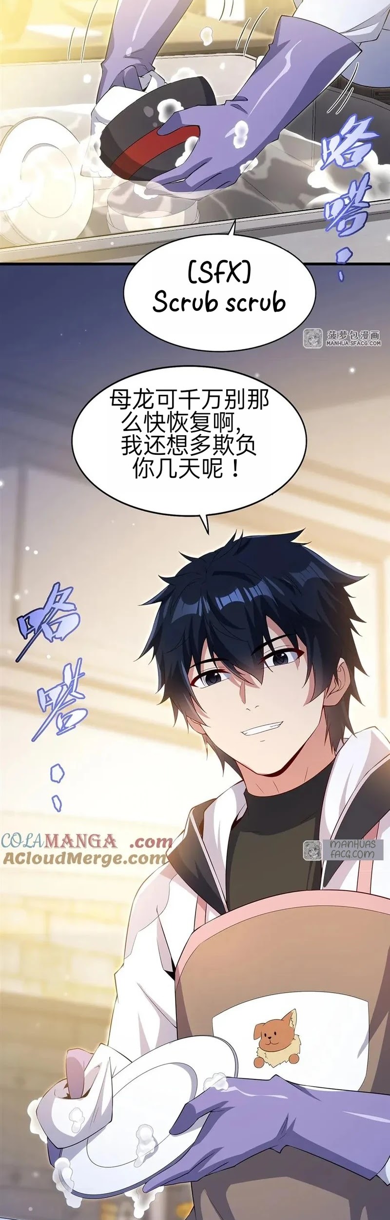 Shut Up, Evil Dragon, I Don’t Want to Raise a Child With You Anymore Chapter 31 - halaman 23