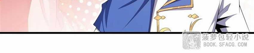 Shut Up, Evil Dragon, I Don’t Want to Raise a Child With You Anymore Chapter 39 - halaman 4