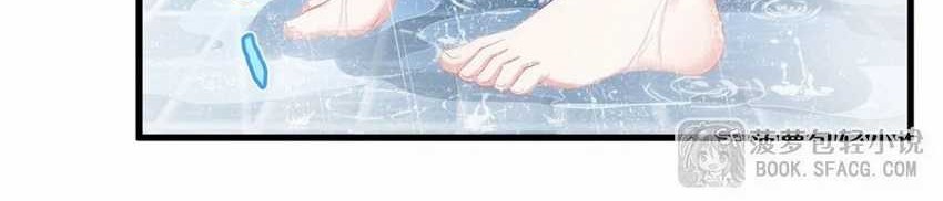 Shut Up, Evil Dragon, I Don’t Want to Raise a Child With You Anymore Chapter 43 - halaman 17