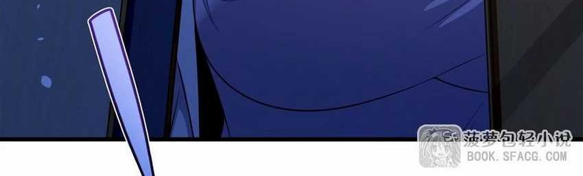 Shut Up, Evil Dragon, I Don’t Want to Raise a Child With You Anymore Chapter 43 - halaman 9