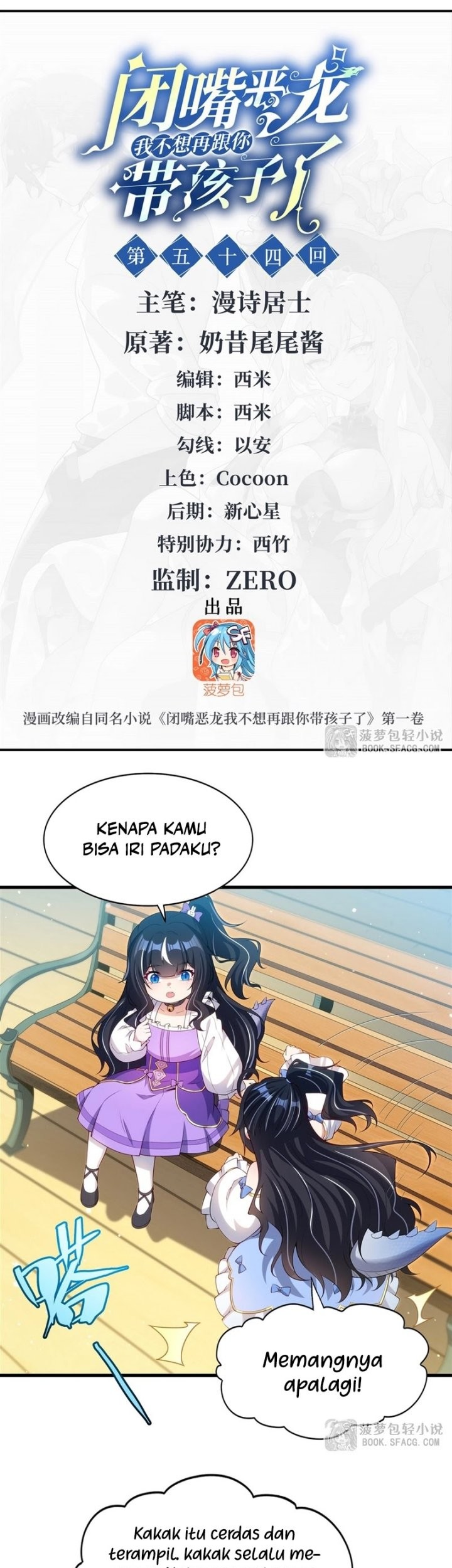 Shut Up, Evil Dragon, I Don’t Want to Raise a Child With You Anymore Chapter 54 - halaman 2