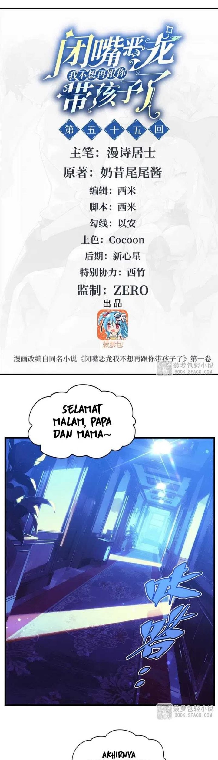 Shut Up, Evil Dragon, I Don’t Want to Raise a Child With You Anymore Chapter 55 - halaman 3