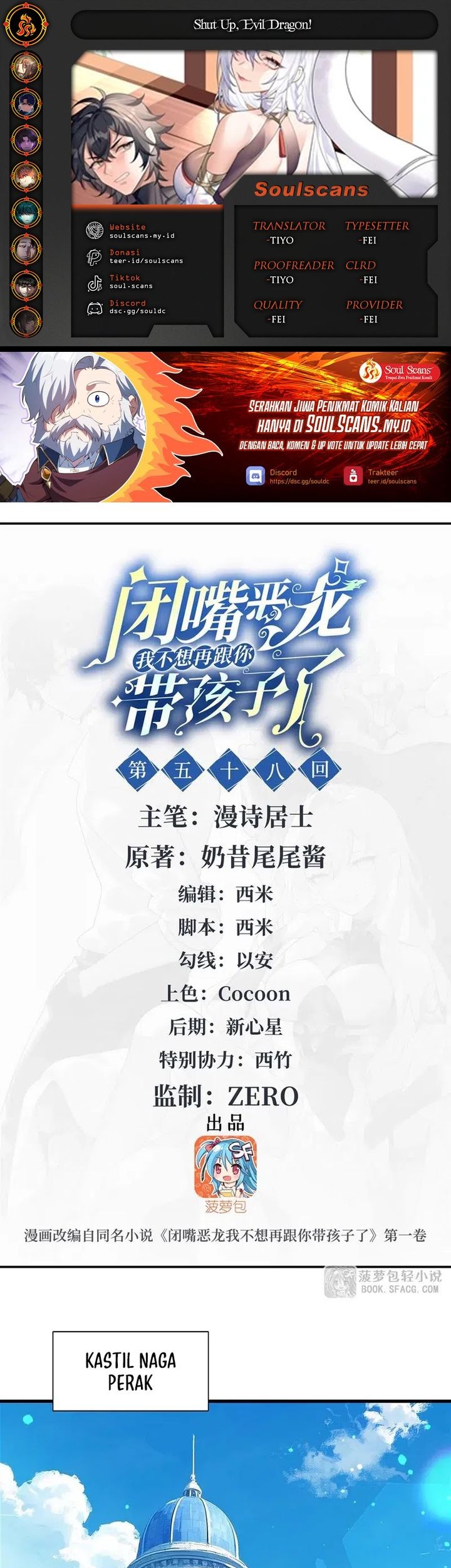 Shut Up, Evil Dragon, I Don’t Want to Raise a Child With You Anymore Chapter 58 - halaman 1