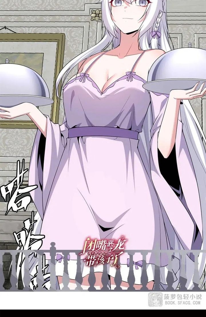 Shut Up, Evil Dragon, I Don’t Want to Raise a Child With You Anymore Chapter 58 - halaman 36