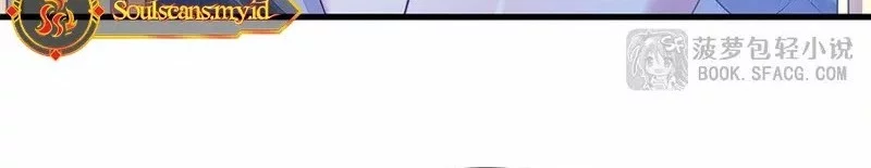 Shut Up, Evil Dragon, I Don’t Want to Raise a Child With You Anymore Chapter 59 - halaman 28