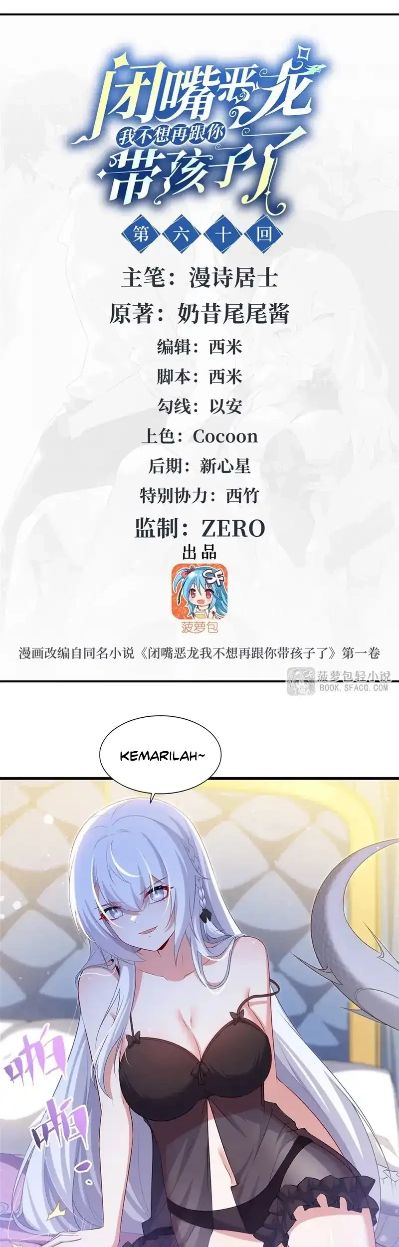 Shut Up, Evil Dragon, I Don’t Want to Raise a Child With You Anymore Chapter 60 - halaman 2