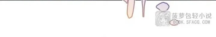 Shut Up, Evil Dragon, I Don’t Want to Raise a Child With You Anymore Chapter 65 - halaman 4