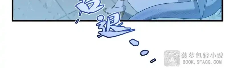 Shut Up, Evil Dragon, I Don’t Want to Raise a Child With You Anymore Chapter 66 - halaman 8