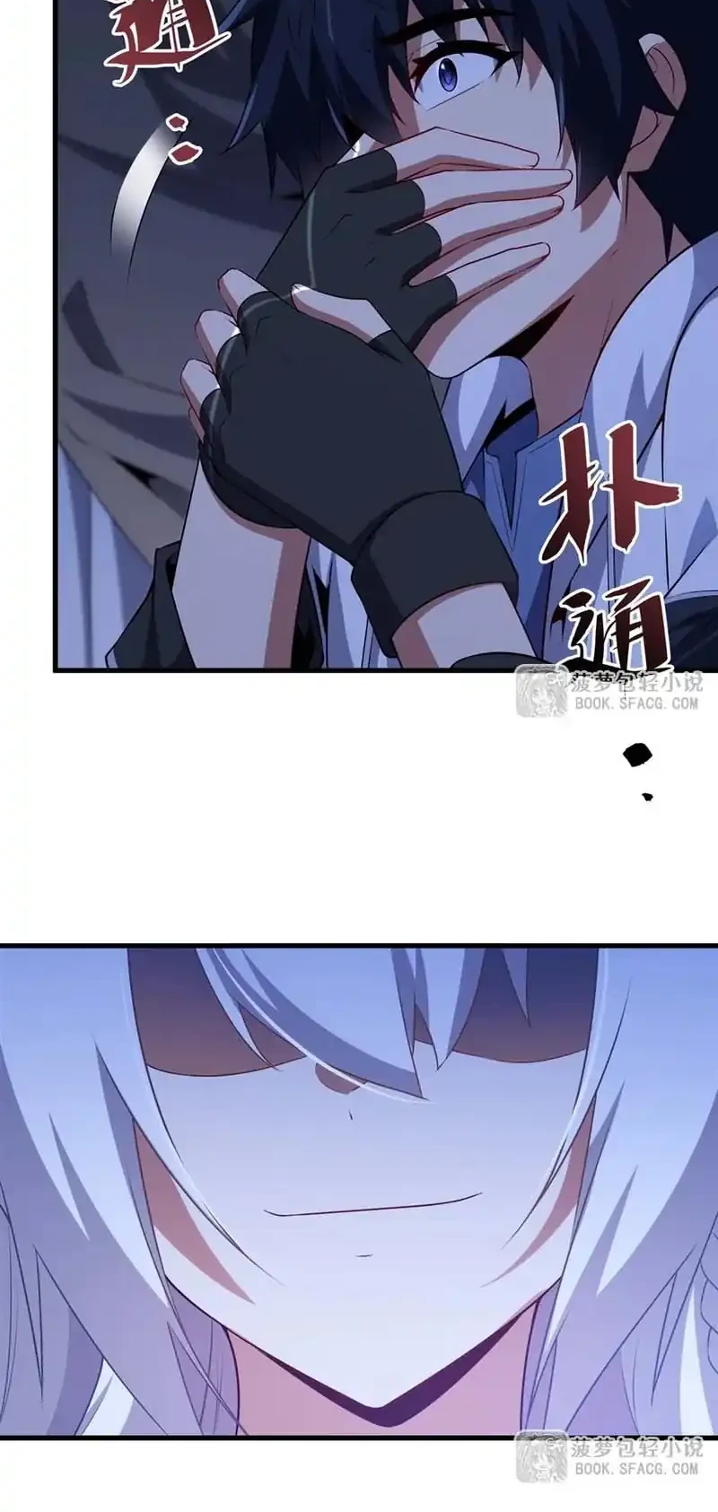 Shut Up, Evil Dragon, I Don’t Want to Raise a Child With You Anymore Chapter 77 - halaman 17