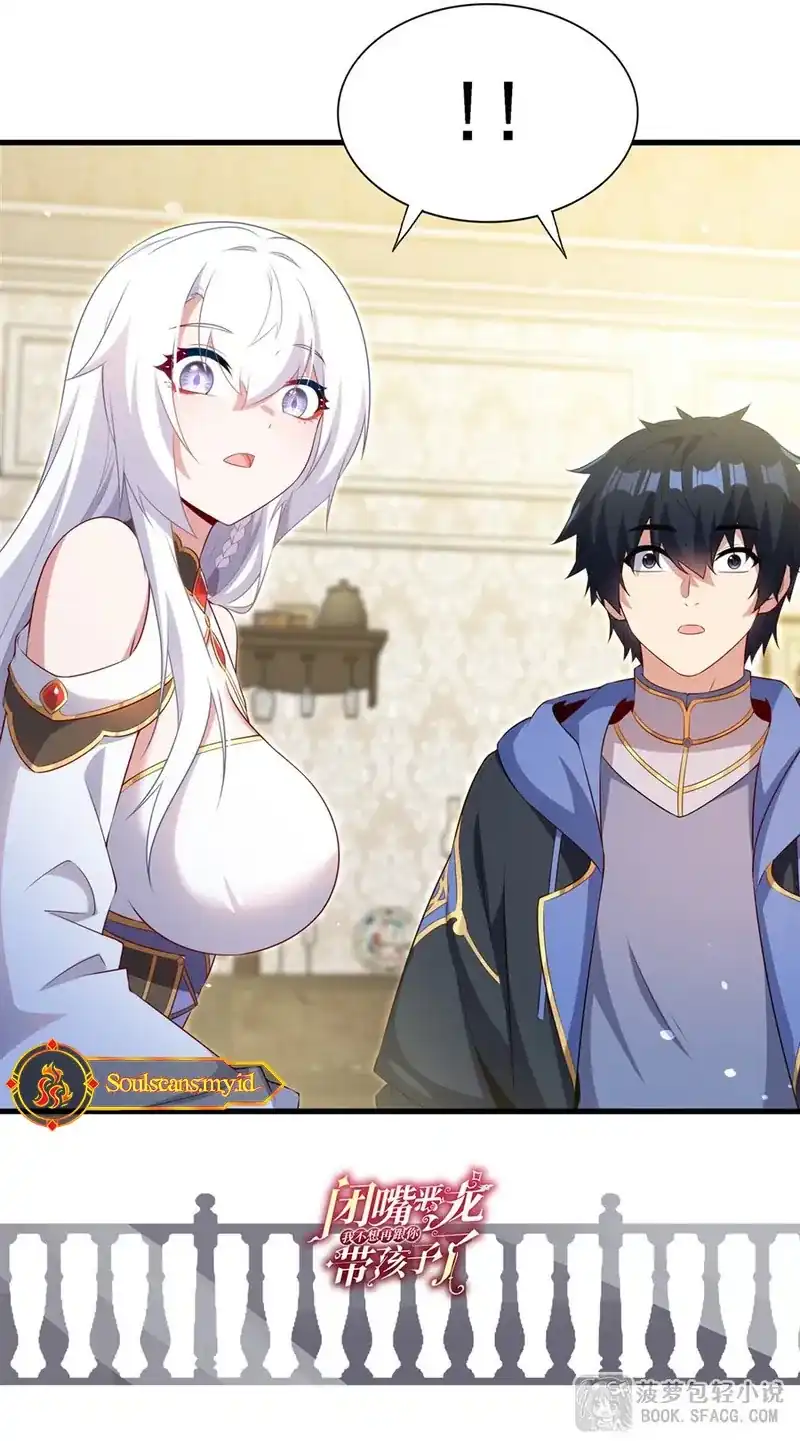 Shut Up, Evil Dragon, I Don’t Want to Raise a Child With You Anymore Chapter 78 - halaman 29