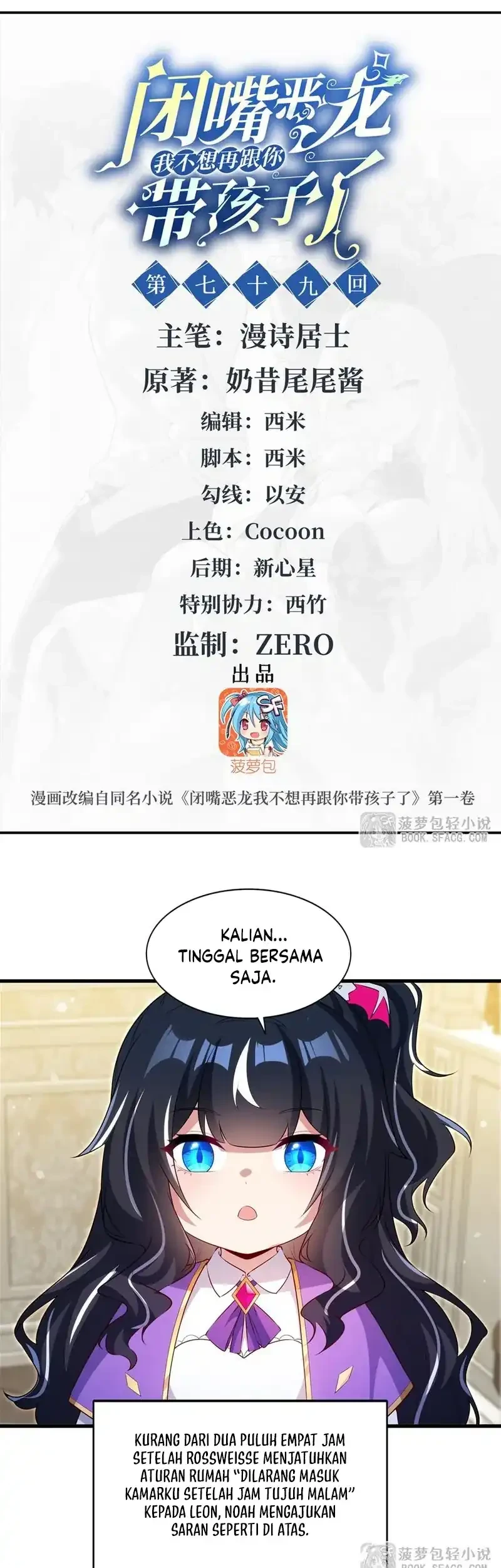 Shut Up, Evil Dragon, I Don’t Want to Raise a Child With You Anymore Chapter 79 - halaman 1