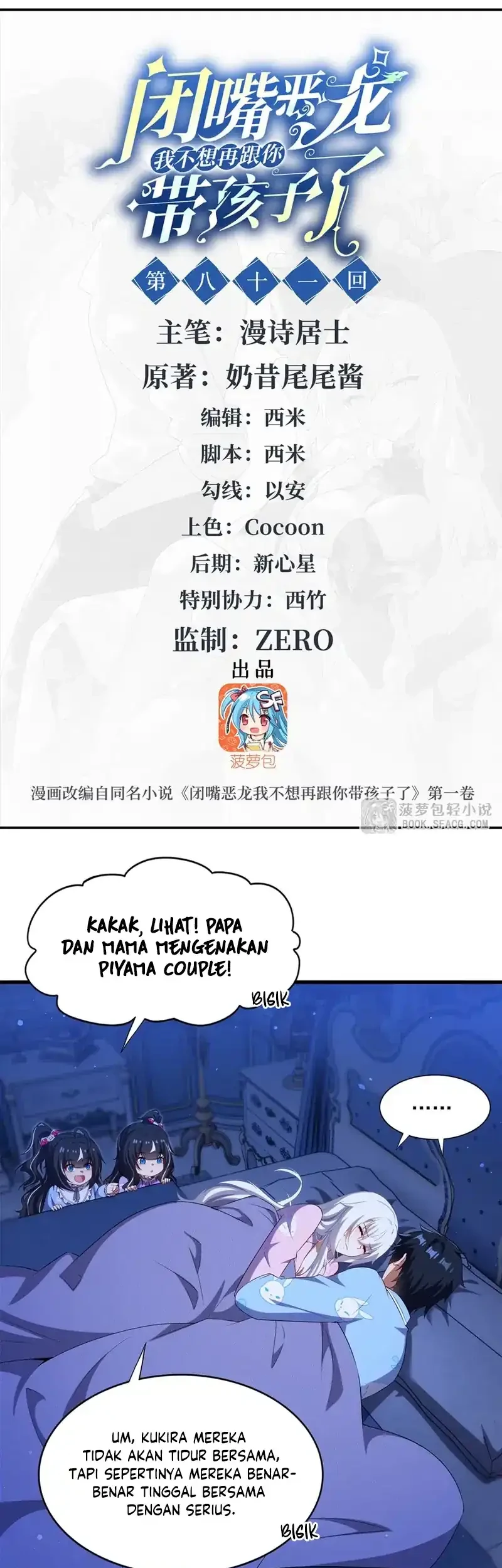 Shut Up, Evil Dragon, I Don’t Want to Raise a Child With You Anymore Chapter 81 - halaman 2