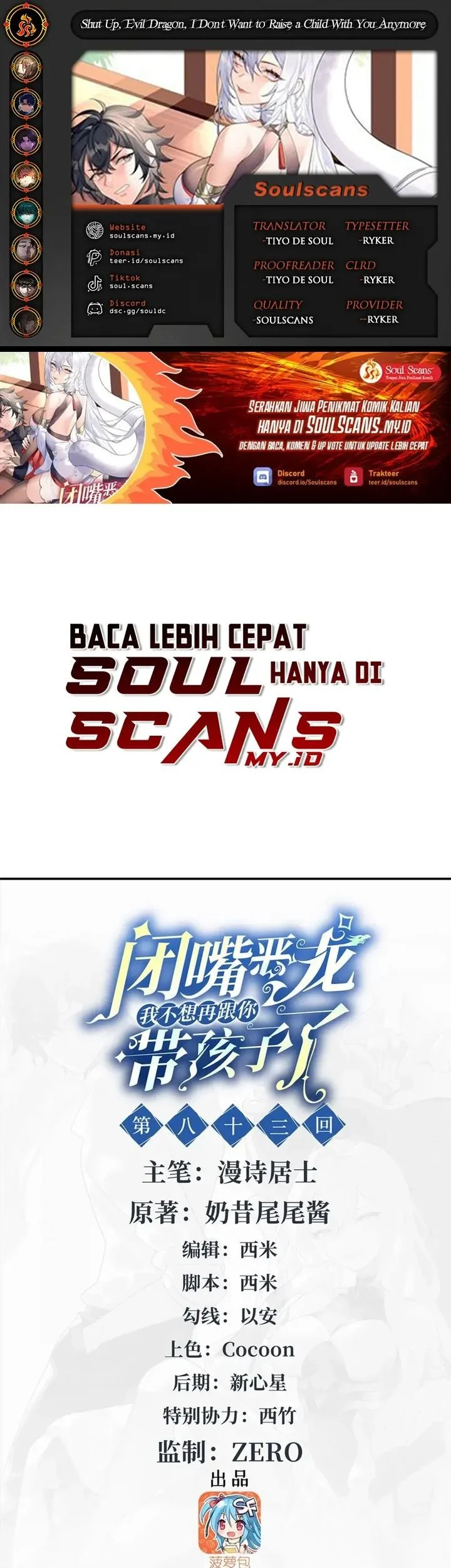 Shut Up, Evil Dragon, I Don’t Want to Raise a Child With You Anymore Chapter 83 - halaman 1