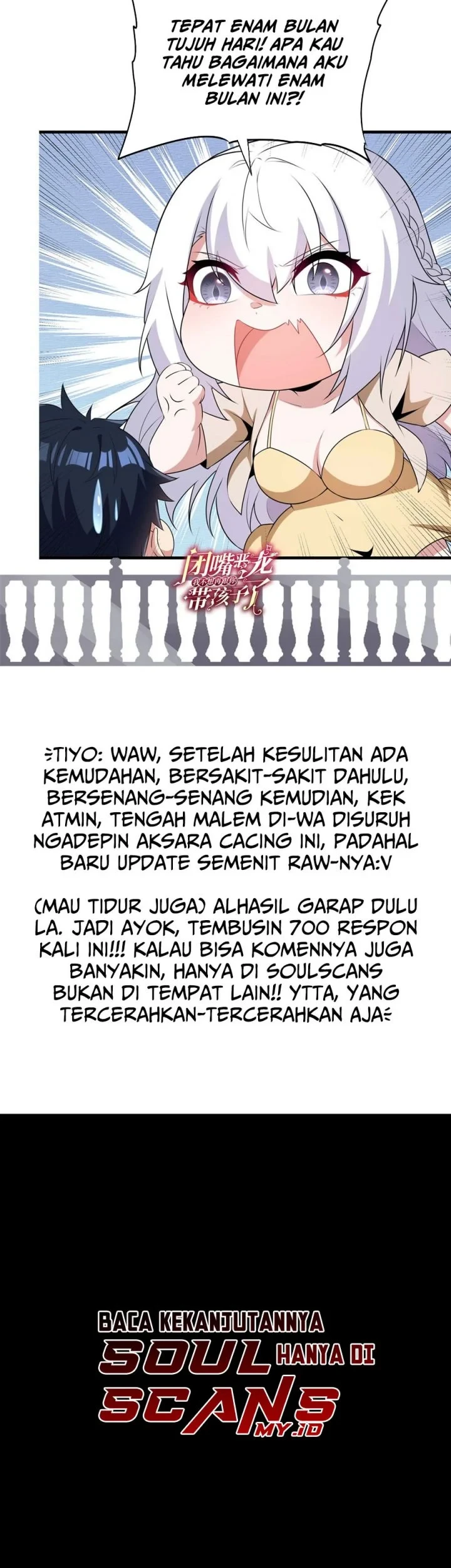 Shut Up, Evil Dragon, I Don’t Want to Raise a Child With You Anymore Chapter 93 - halaman 26