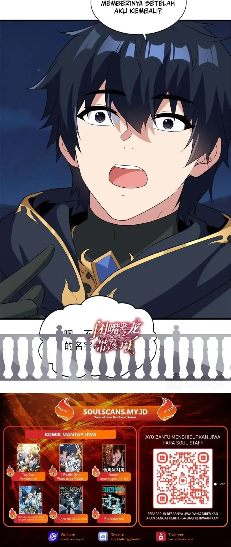 Shut Up, Evil Dragon, I Don’t Want to Raise a Child With You Anymore Chapter 97 - halaman 27