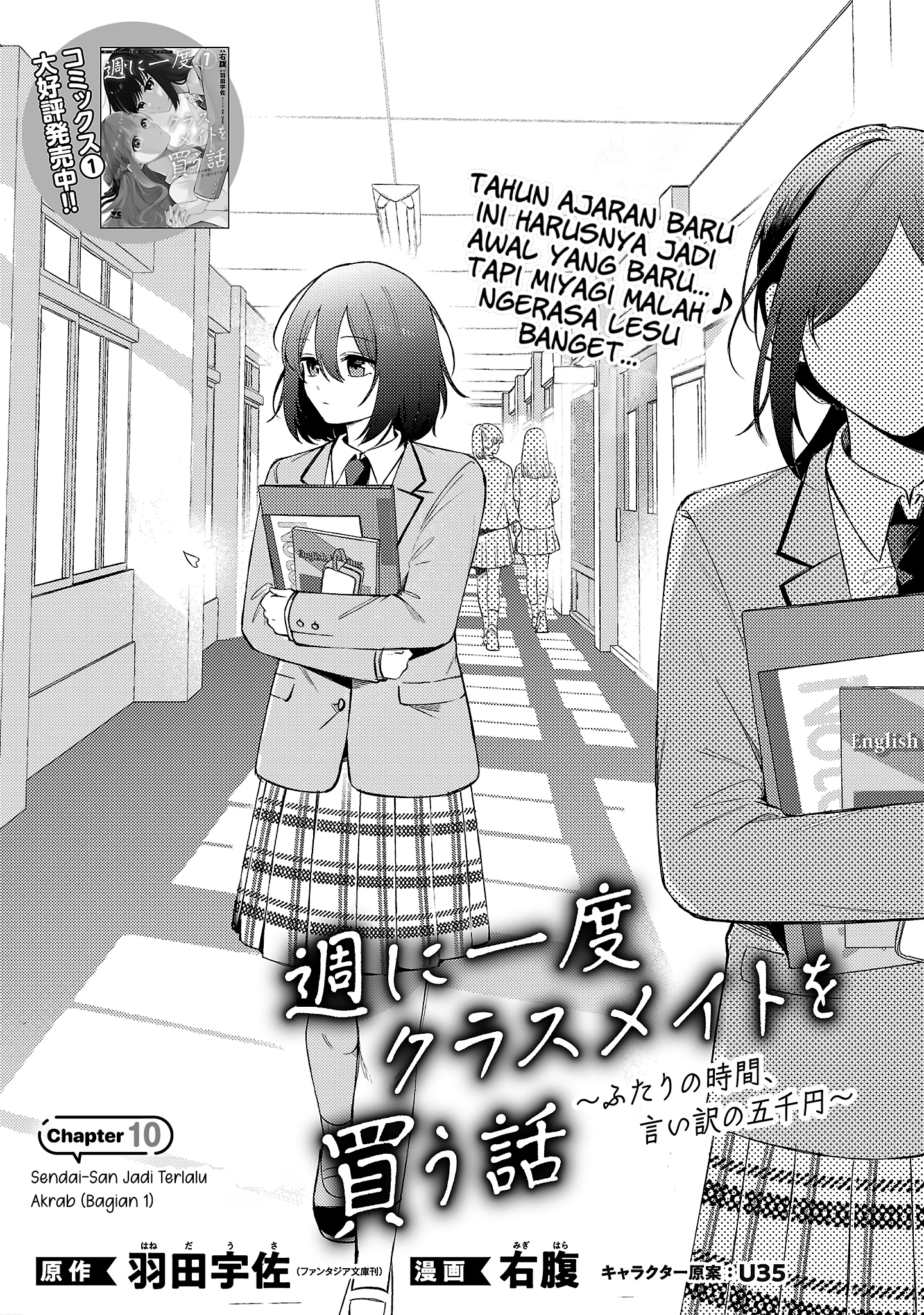 Shuu ni Ichido Classmate wo Kau Hanashi: Futari no Jikan, Iiwake no 5000-en Chapter 10 - halaman 1