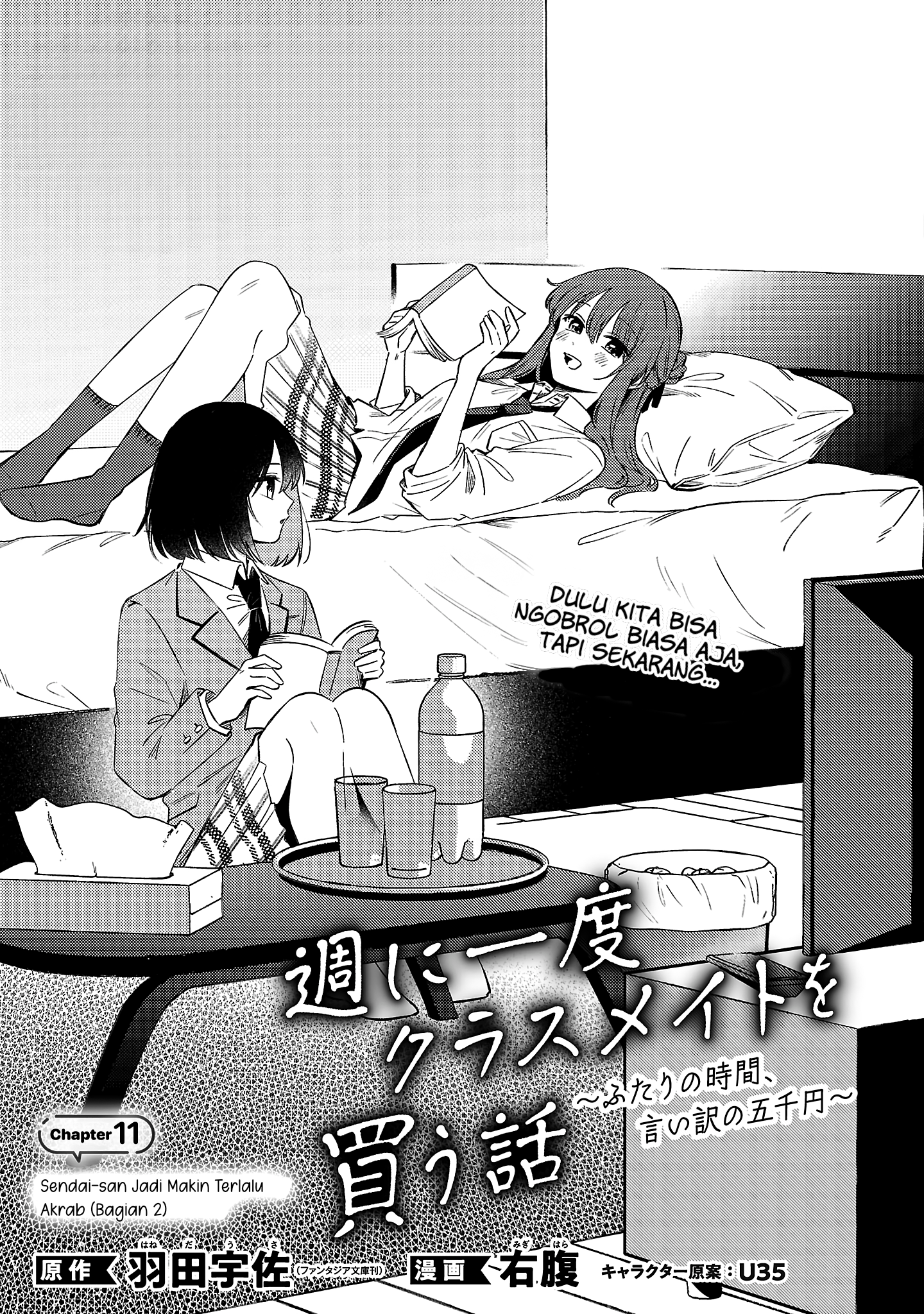 Shuu ni Ichido Classmate wo Kau Hanashi: Futari no Jikan, Iiwake no 5000-en Chapter 11 - halaman 3