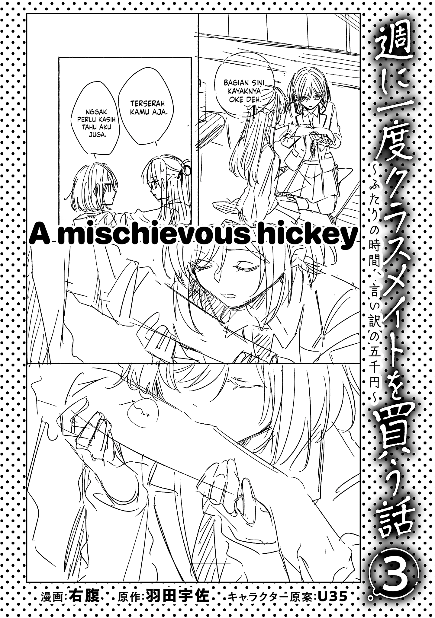 Shuu ni Ichido Classmate wo Kau Hanashi: Futari no Jikan, Iiwake no 5000-en Chapter 12.5 - halaman 14
