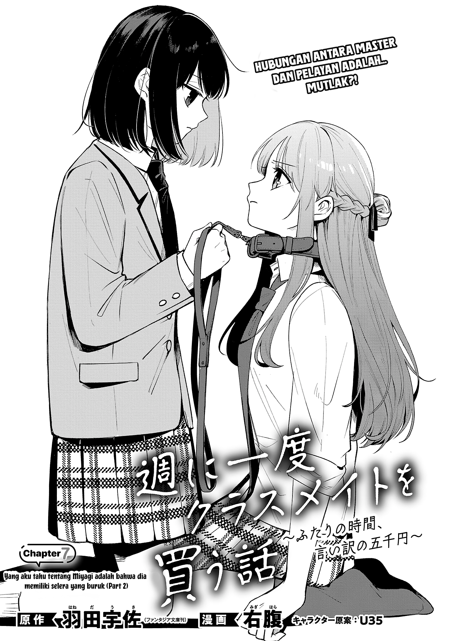 Shuu ni Ichido Classmate wo Kau Hanashi: Futari no Jikan, Iiwake no 5000-en Chapter 7 - halaman 1
