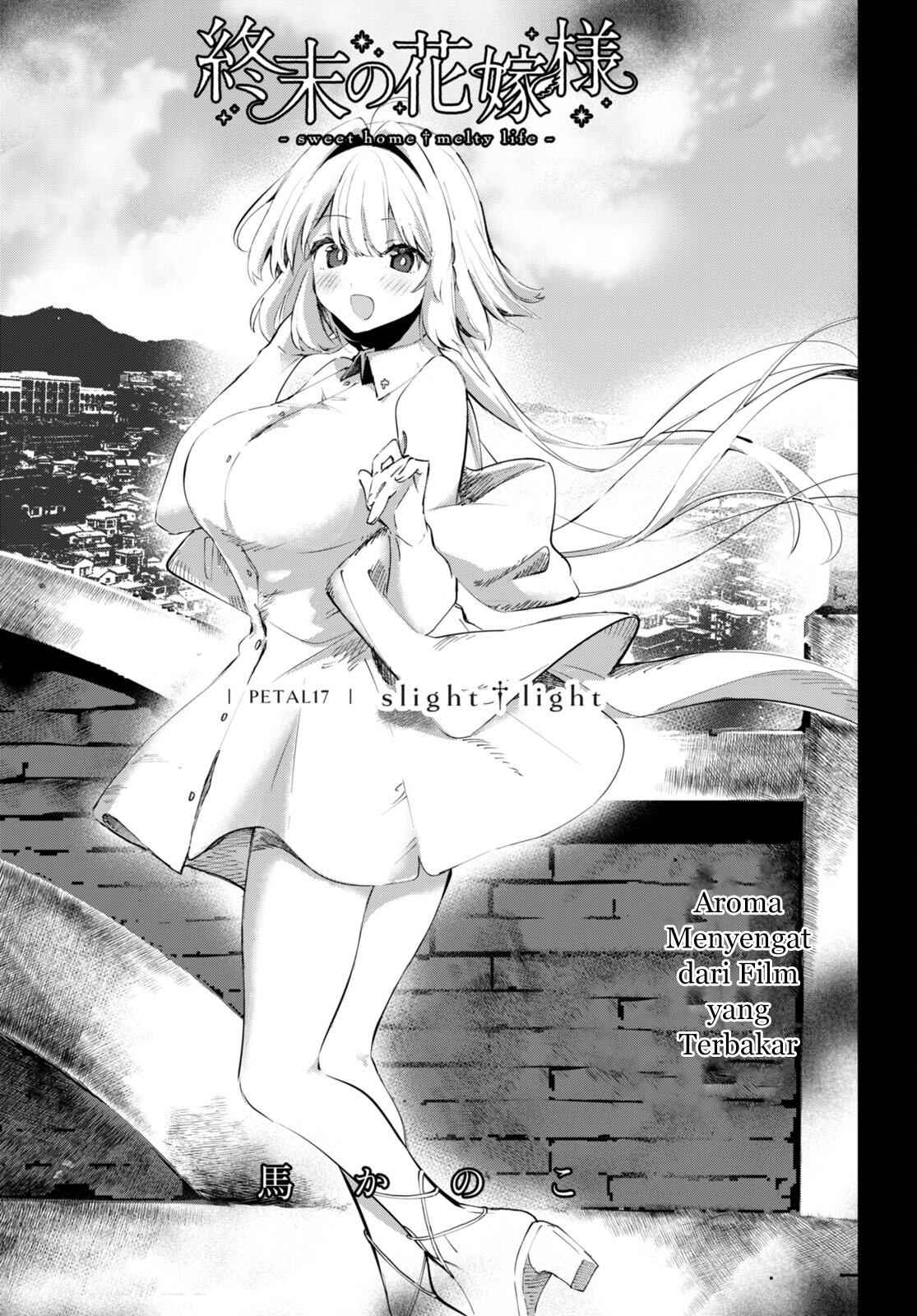 Shuumatsu no Hanayome-sama: Sweet Home†Melty Life Chapter 17 - halaman 2