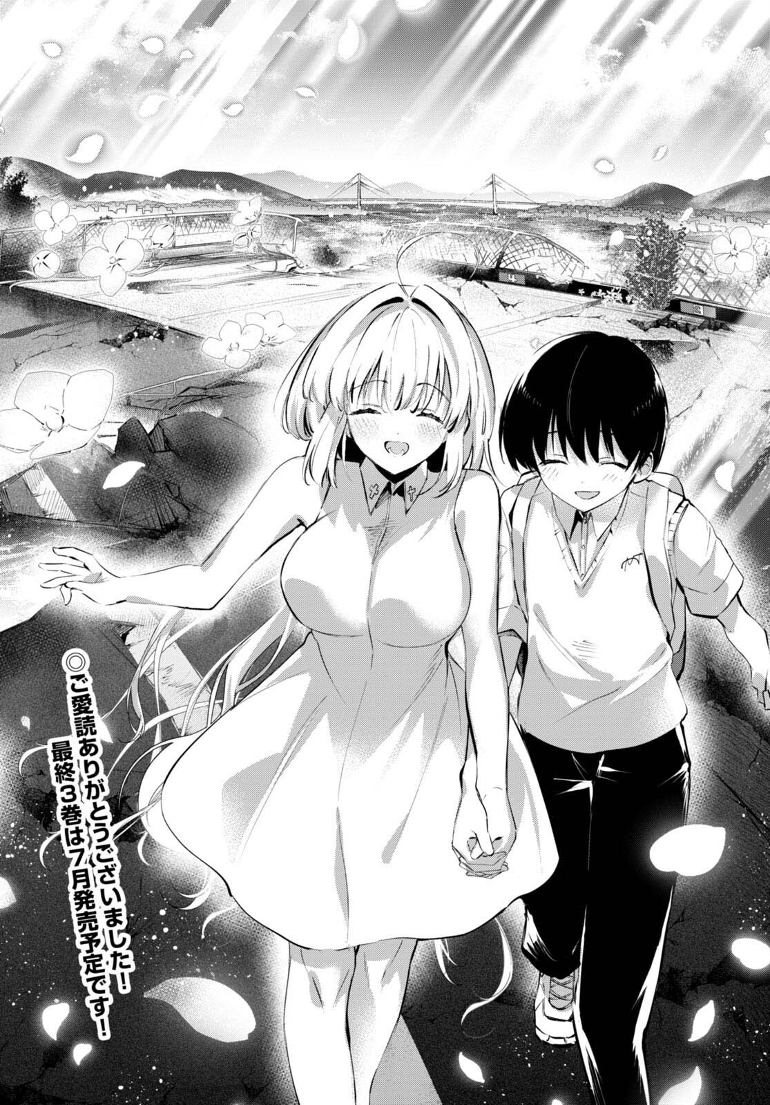 Shuumatsu no Hanayome-sama: Sweet Home†Melty Life Chapter 19 - halaman 19