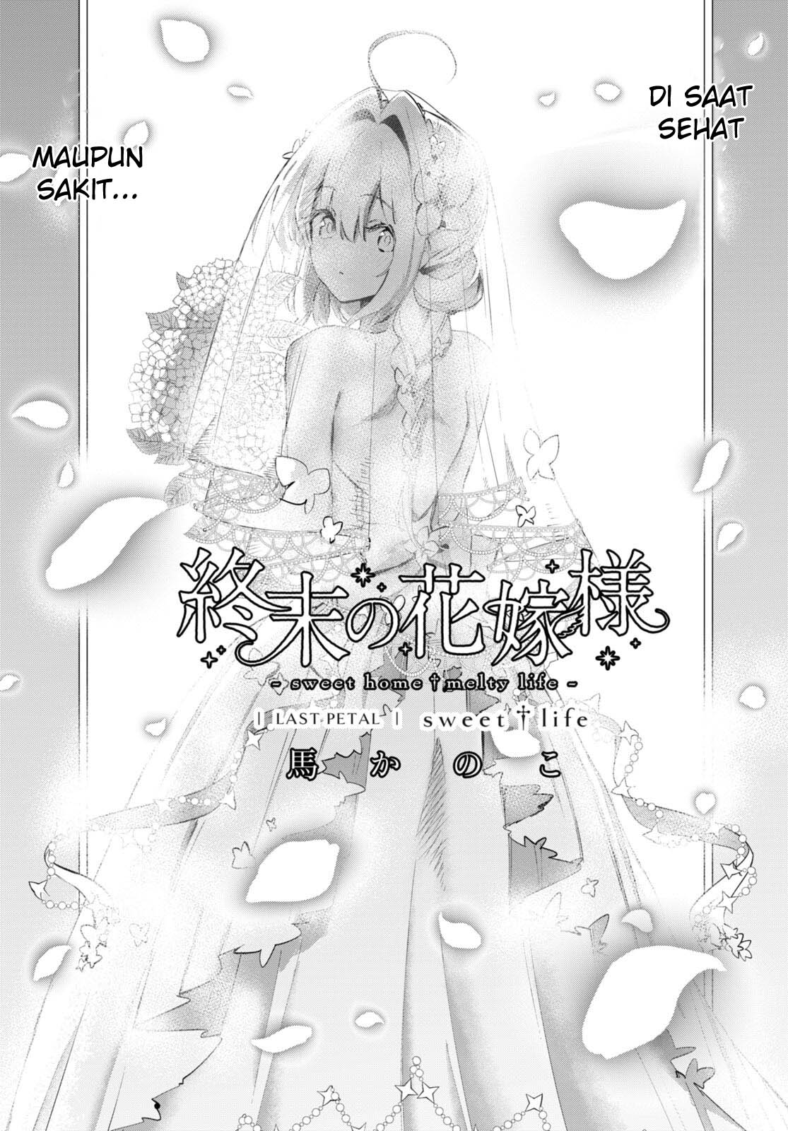 Shuumatsu no Hanayome-sama: Sweet Home†Melty Life Chapter 19 - halaman 2