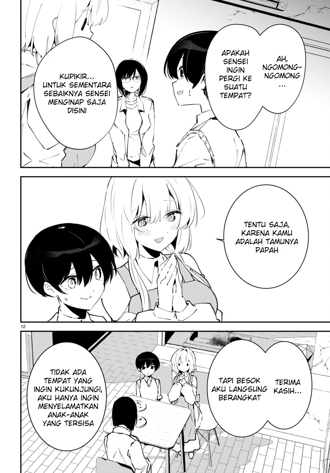Shuumatsu no Hanayome-sama: Sweet Home†Melty Life Chapter 4 - halaman 13