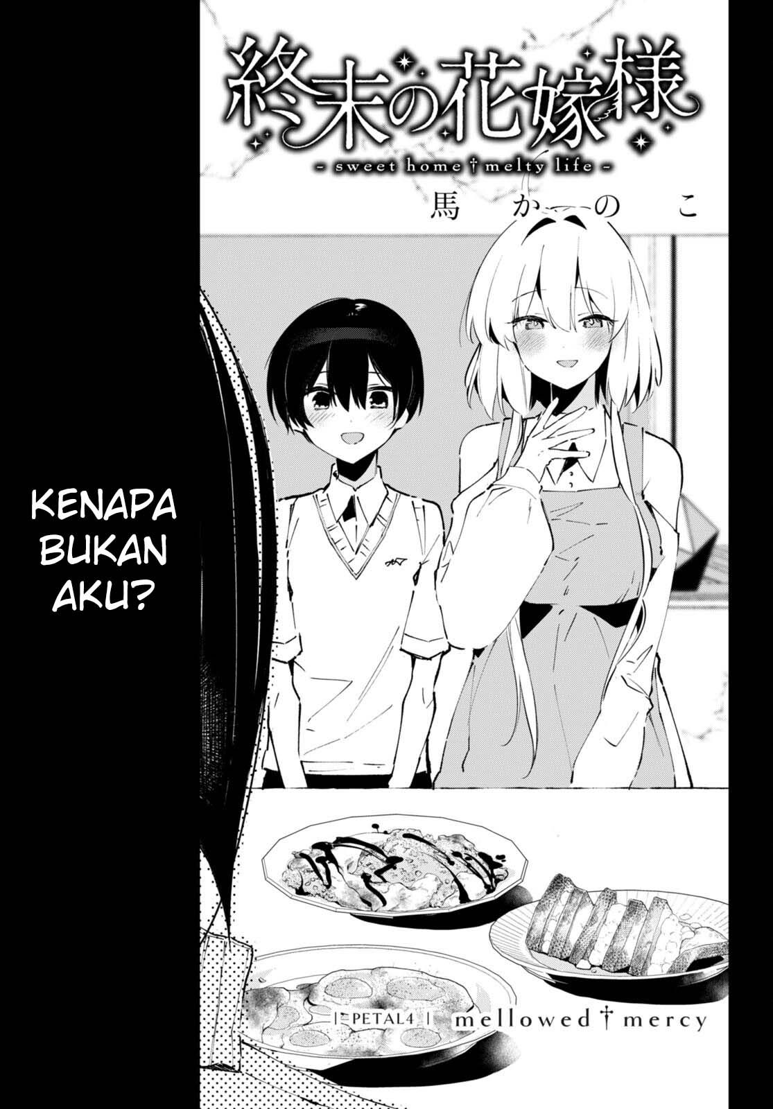Shuumatsu no Hanayome-sama: Sweet Home†Melty Life Chapter 4 - halaman 2
