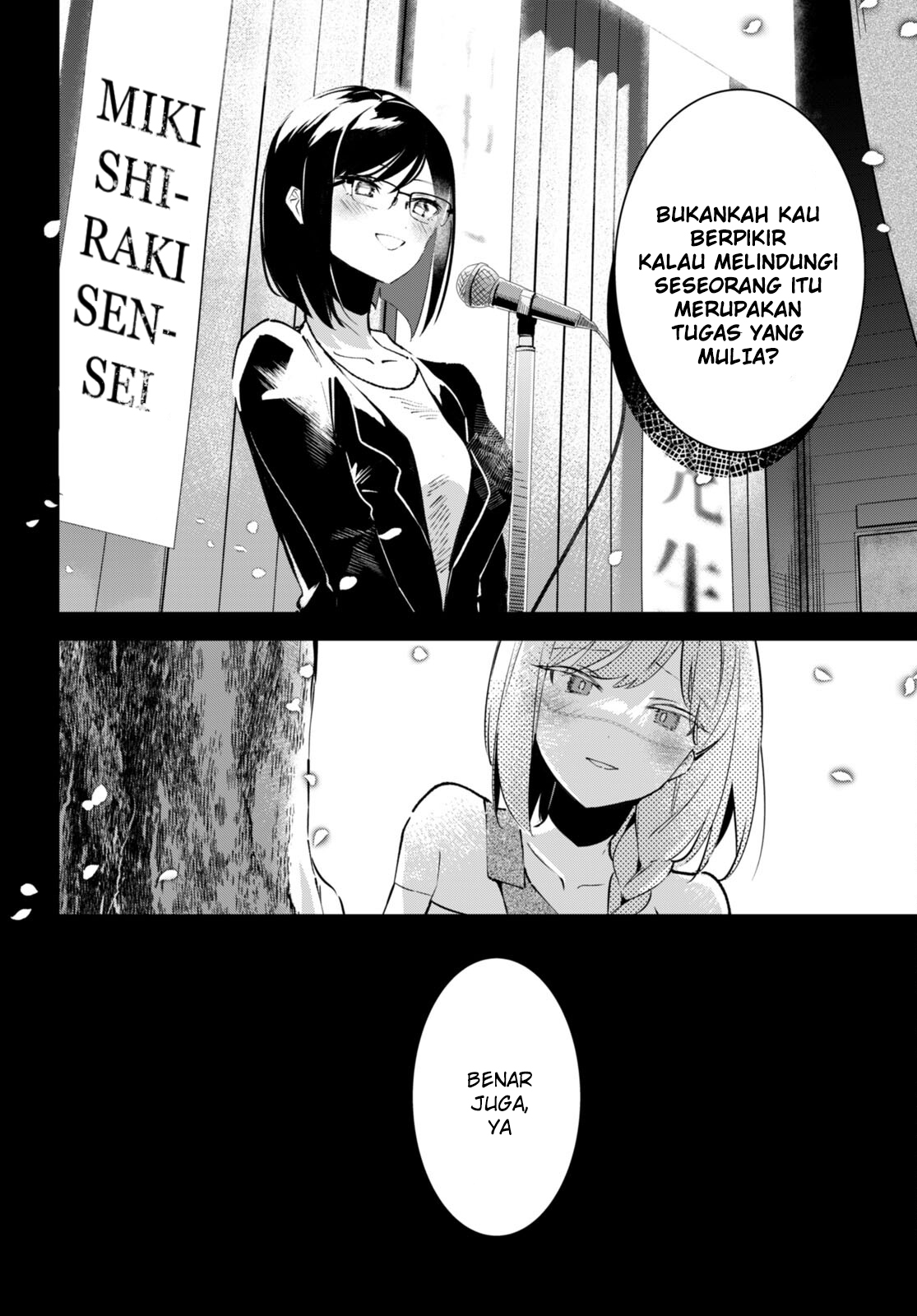 Shuumatsu no Hanayome-sama: Sweet Home†Melty Life Chapter 7 - halaman 10