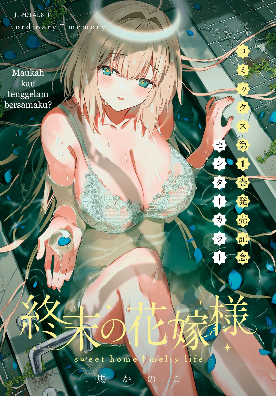 Shuumatsu no Hanayome-sama: Sweet Home†Melty Life Chapter 8 - halaman 2