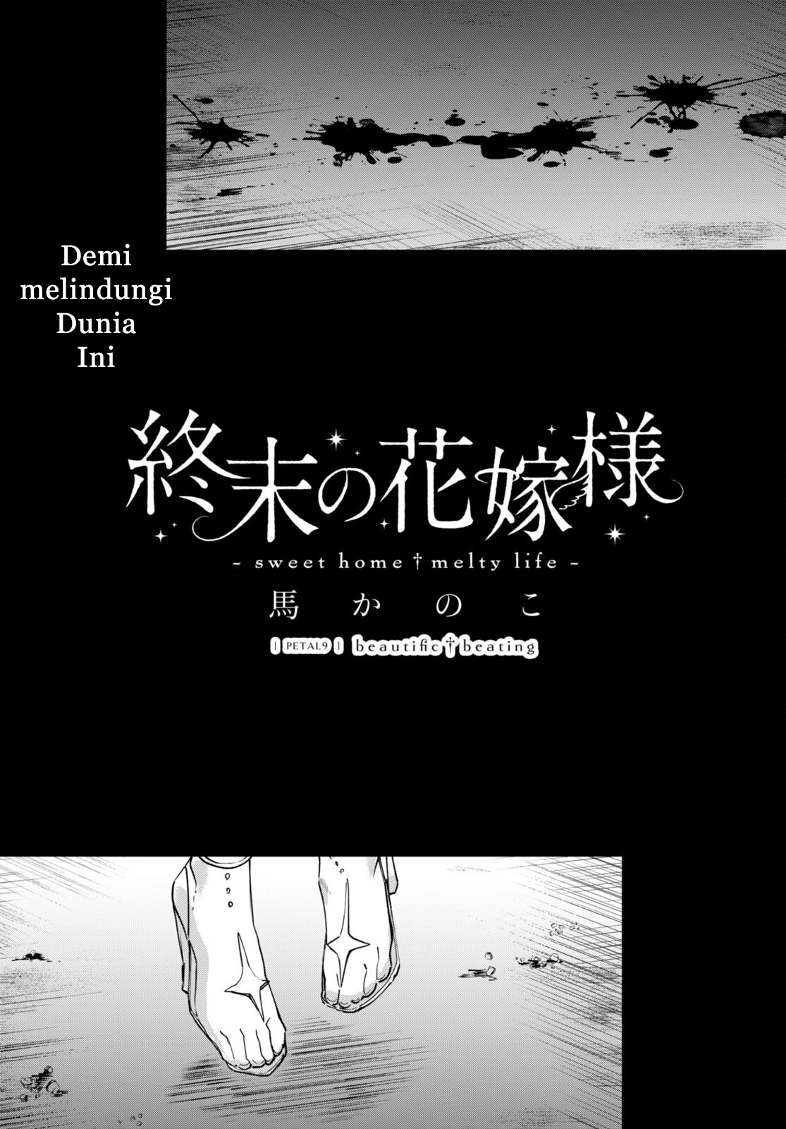 Shuumatsu no Hanayome-sama: Sweet Home†Melty Life Chapter 9 - halaman 2
