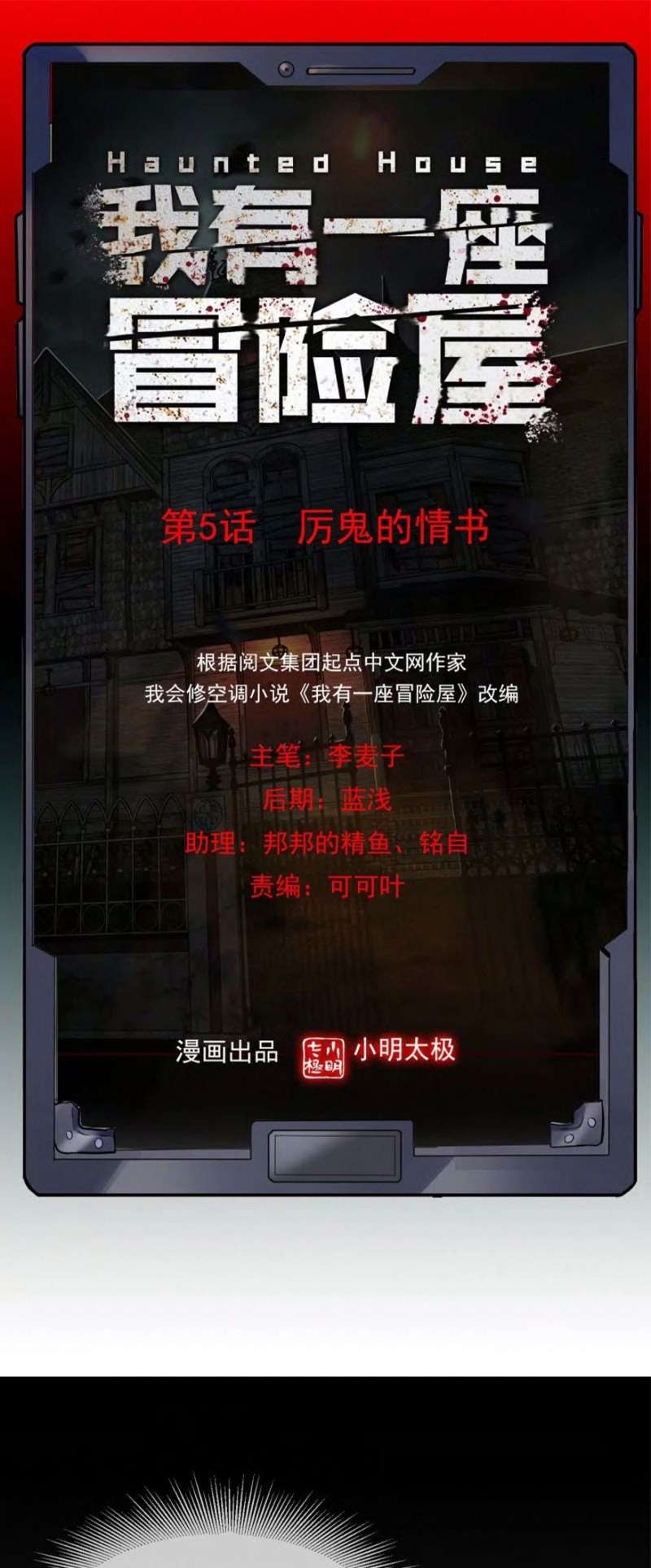 Shuumatsu no Valkyrie Chapter 102 - halaman 2