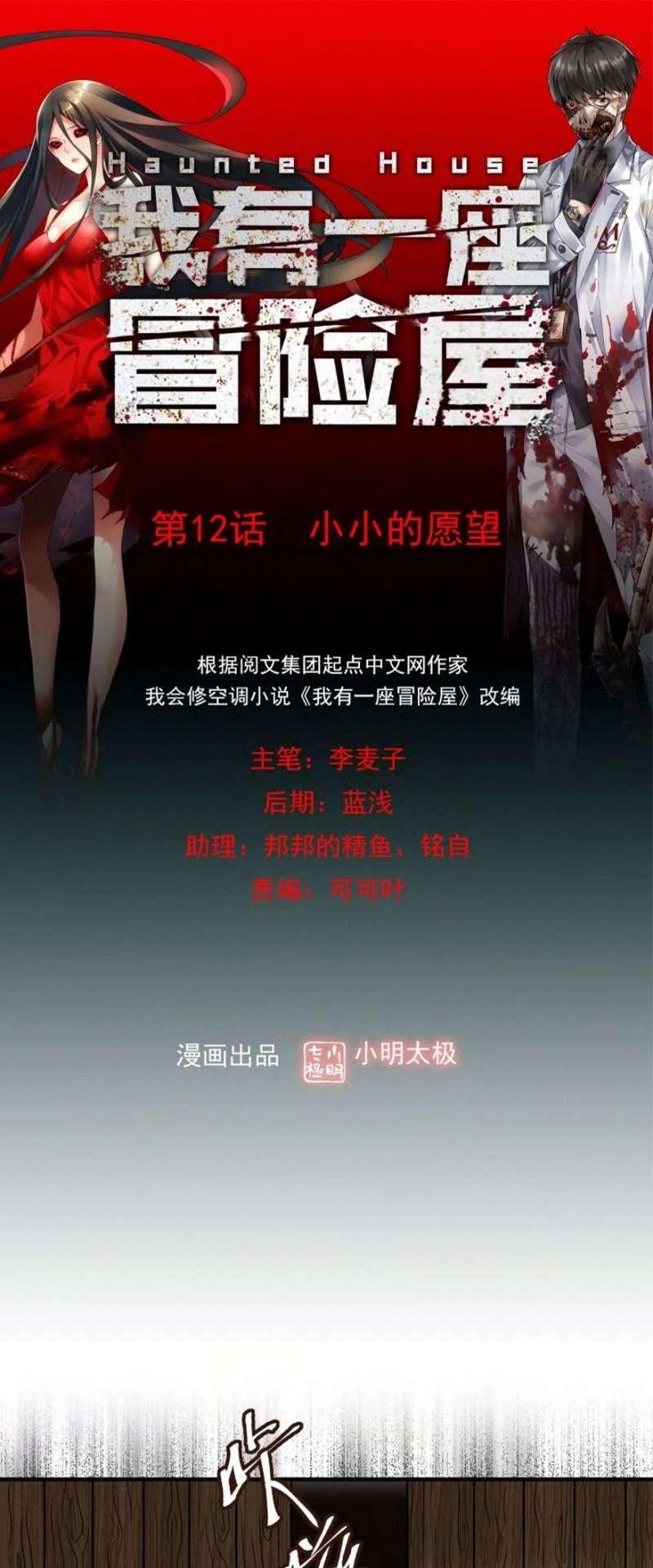 Shuumatsu no Valkyrie Chapter 109 - halaman 2