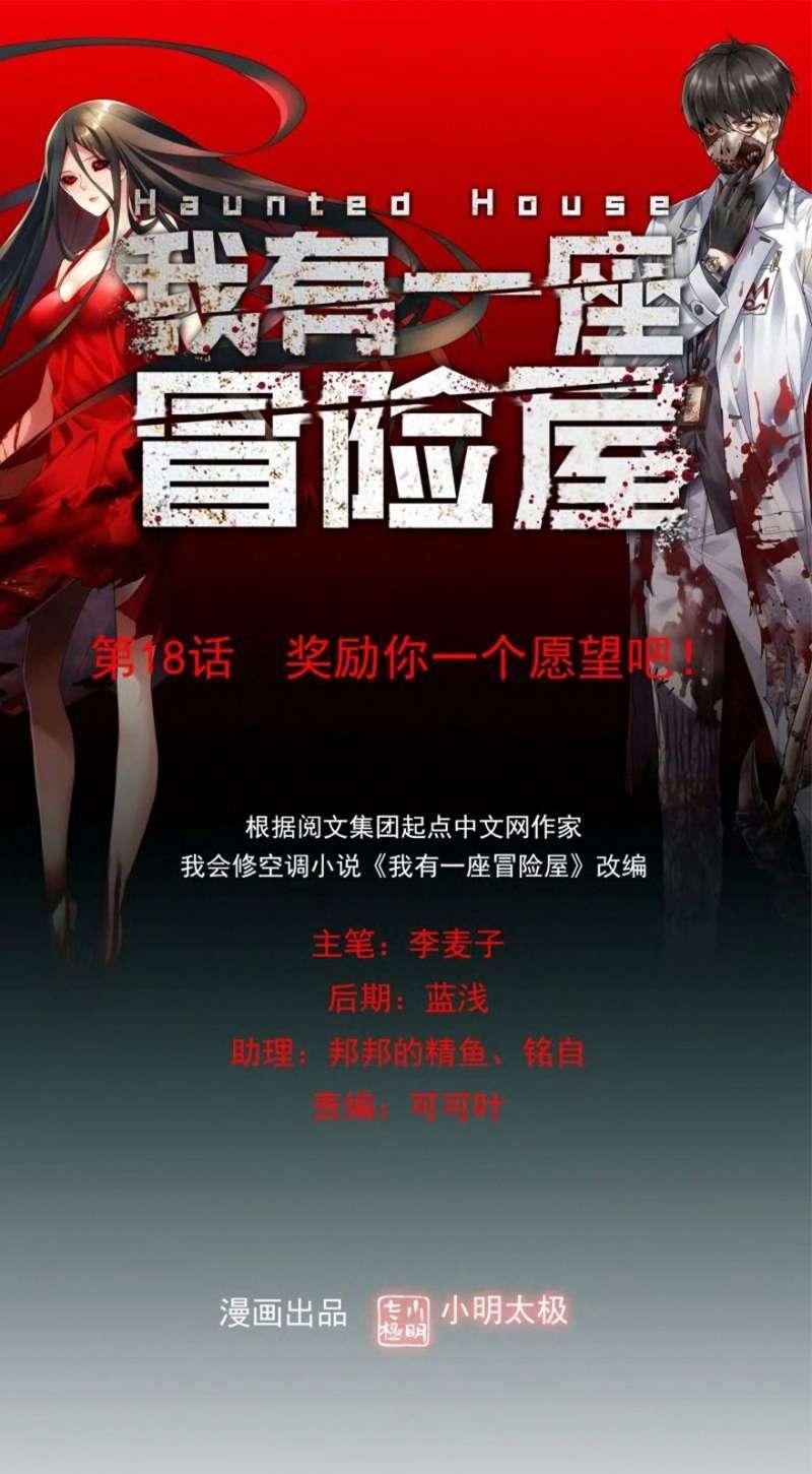 Shuumatsu no Valkyrie Chapter 115 - halaman 2