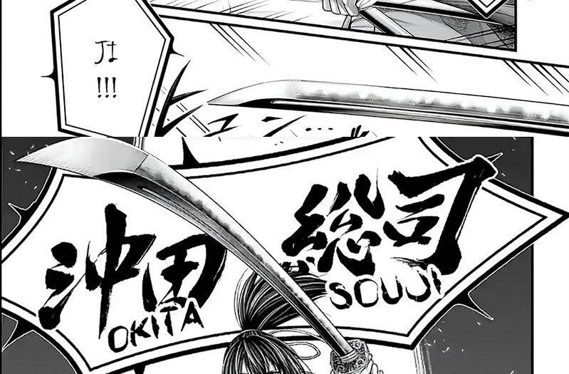 Shuumatsu no Valkyrie Chapter 86 - halaman 40