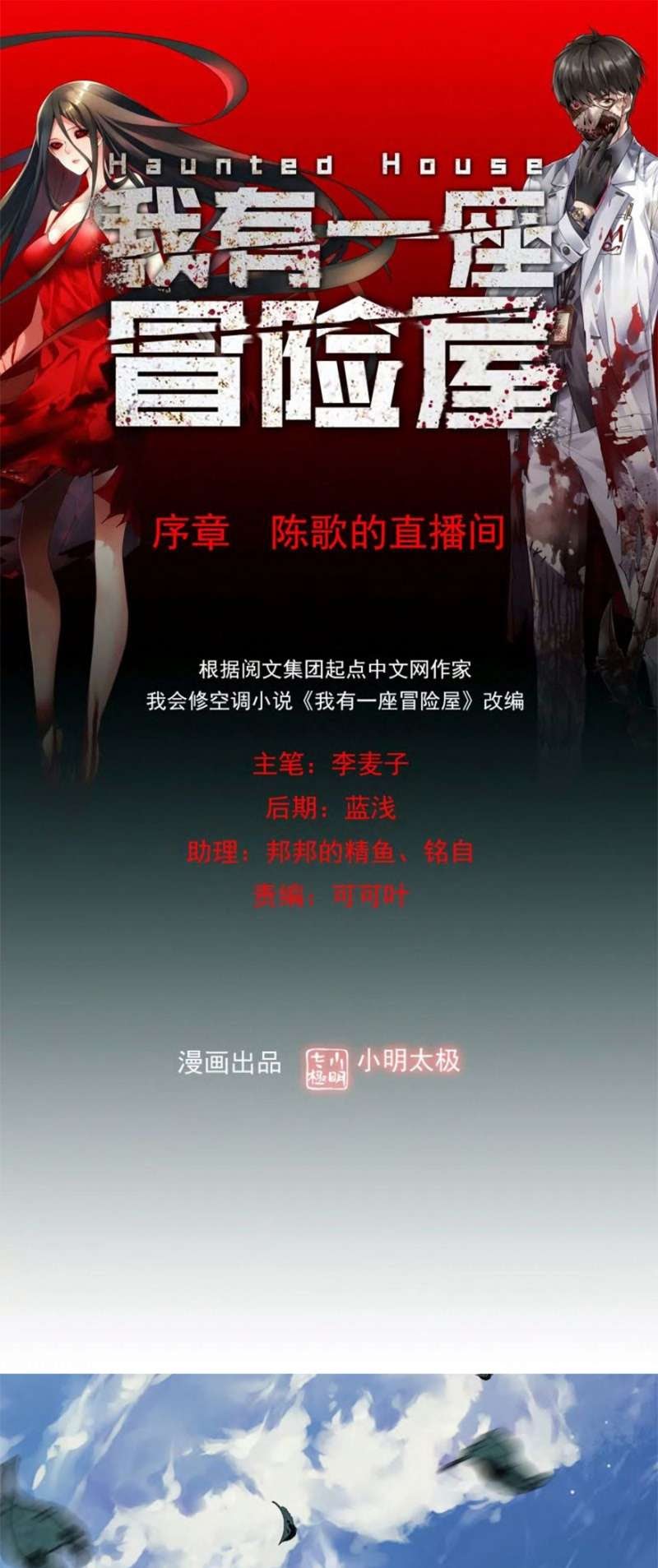 Shuumatsu no Valkyrie Chapter 97.2 - halaman 3