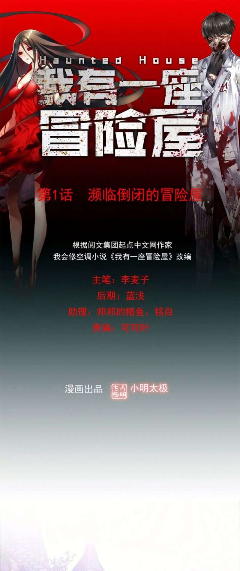 Shuumatsu no Valkyrie Chapter 98 - halaman 3