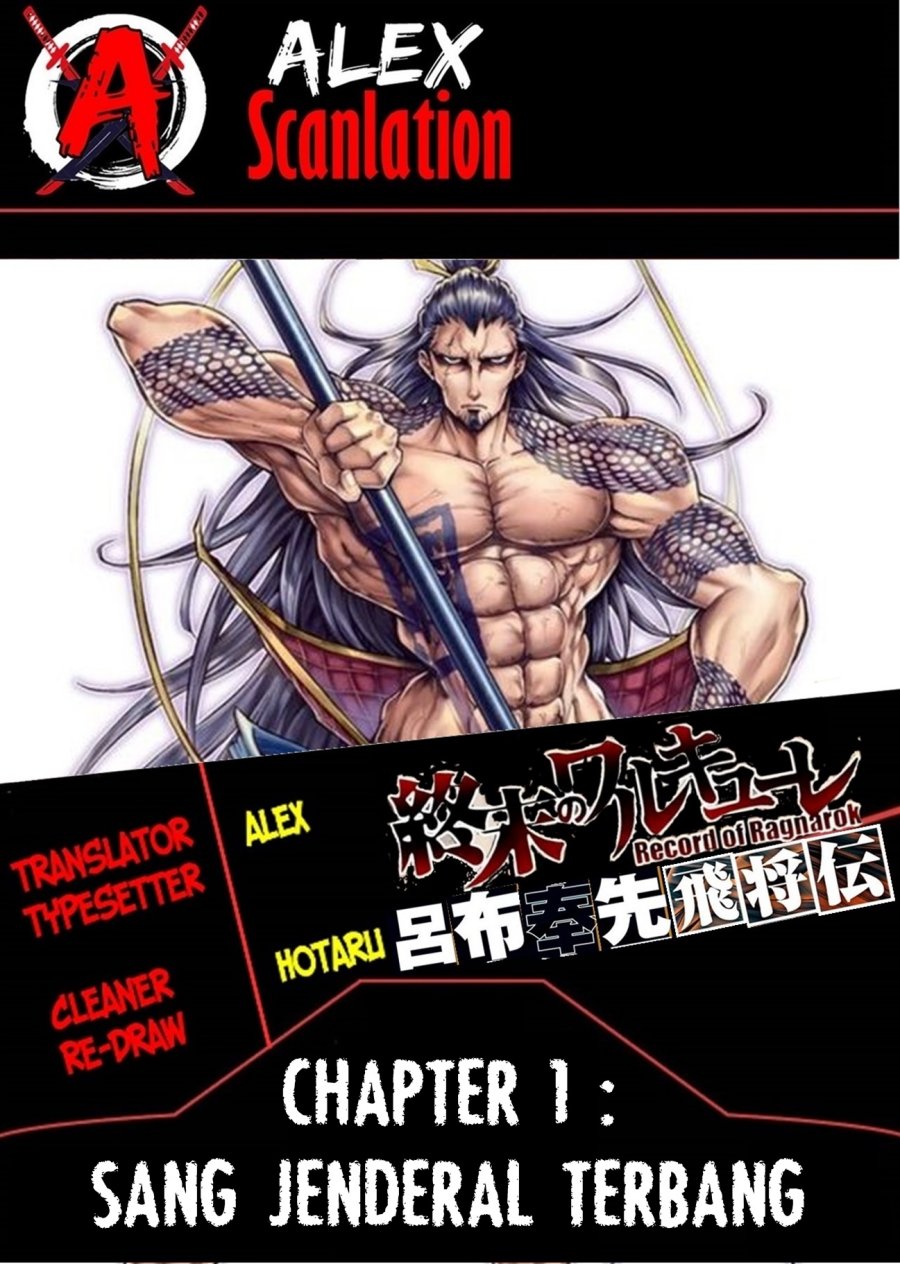 Shuumatsu no Valkyrie: The Legend of Lu Bu Fengxian Chapter 1 - halaman 1